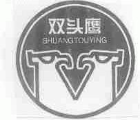 双头鹰