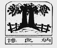 博良纳