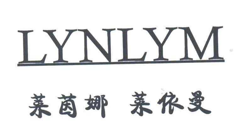 莱茵娜莱依曼;LYNLYM