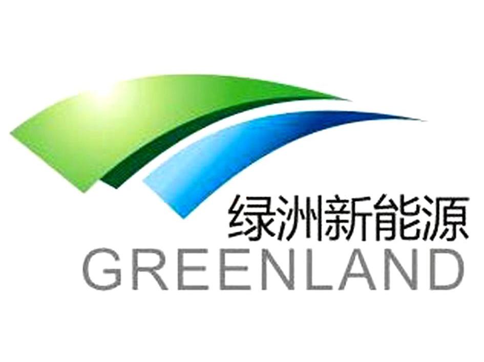 绿洲新能源 GREENLAND