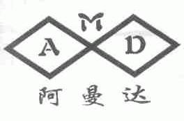 阿曼达;AMD