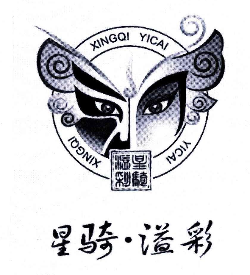星骑.溢彩