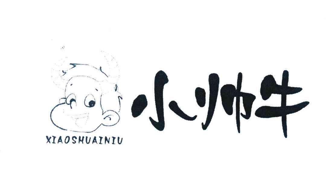 小帅牛