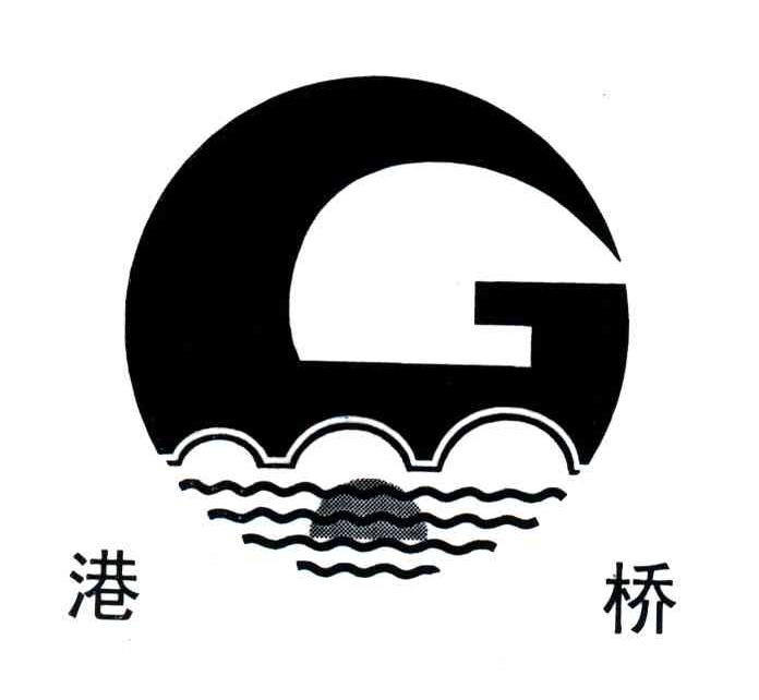 G;港桥