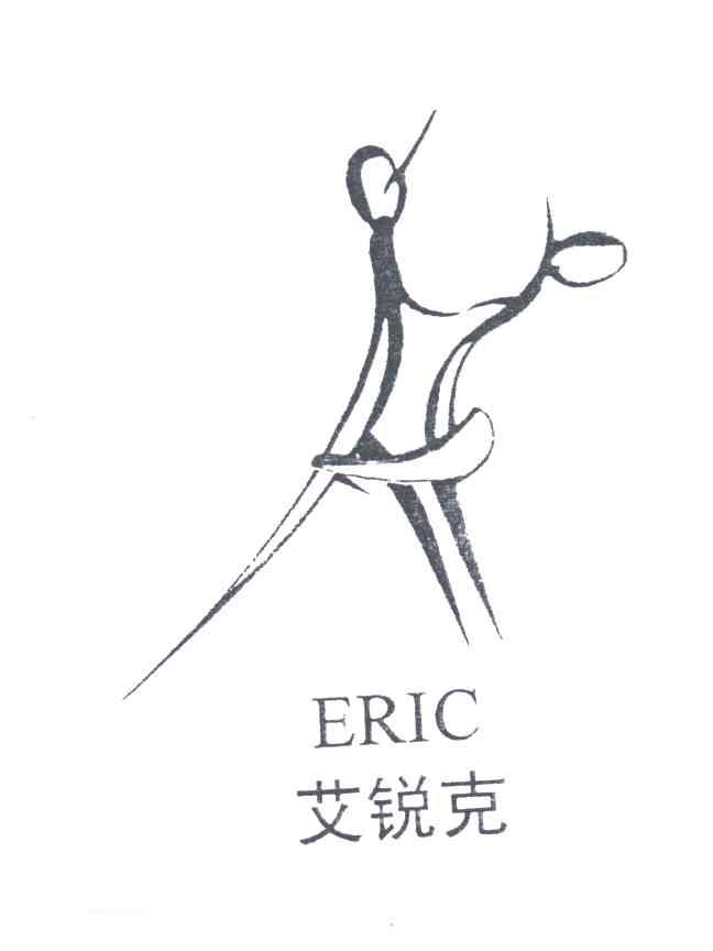 艾锐克;ERIC
