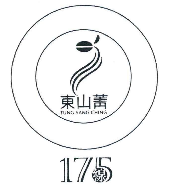 东山菁 175线 TUNG SANG CHING