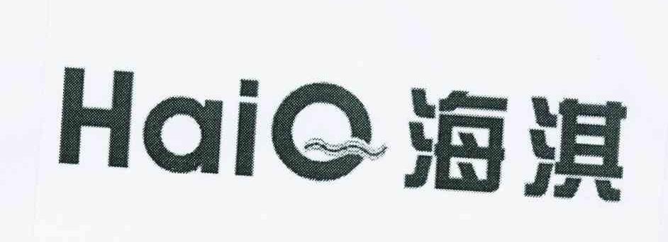 海淇 HAIQ