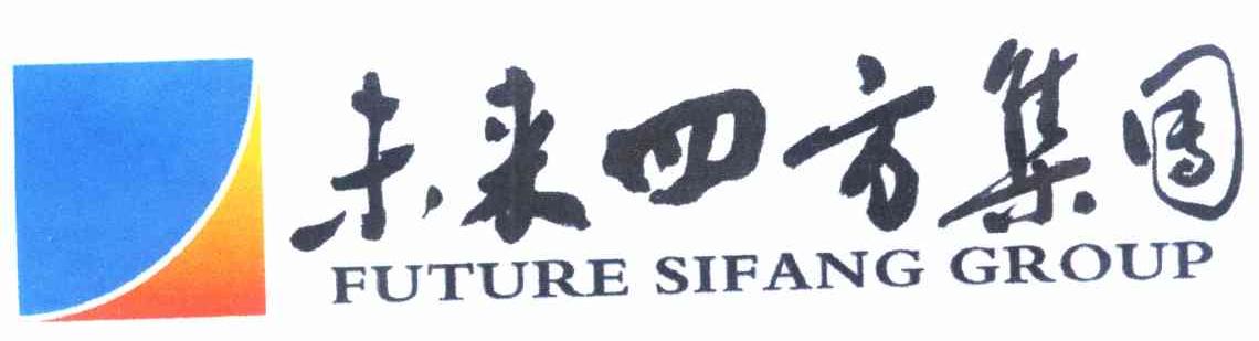 未来四方集团 FUTURE SIFANG GROUP