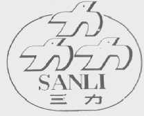 三力