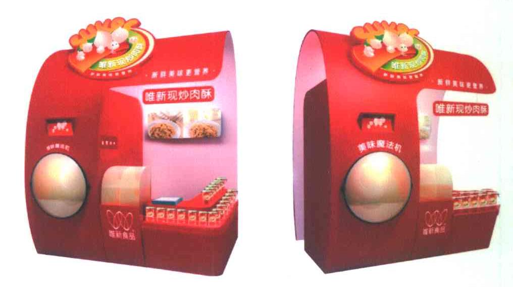 美味魔法机；唯新；唯新现炒肉酥