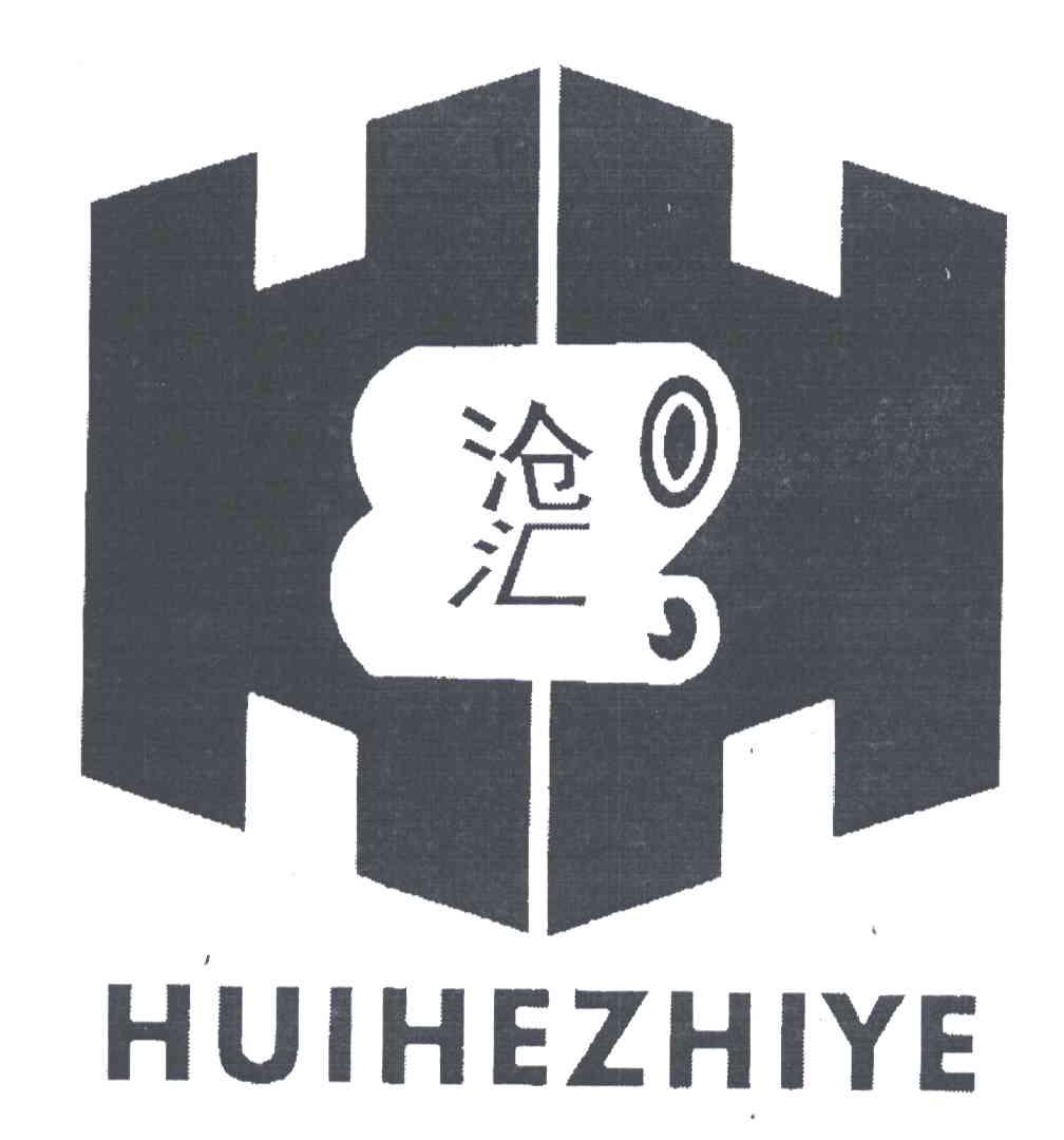 沧汇;HUIHEZHIYE;HH