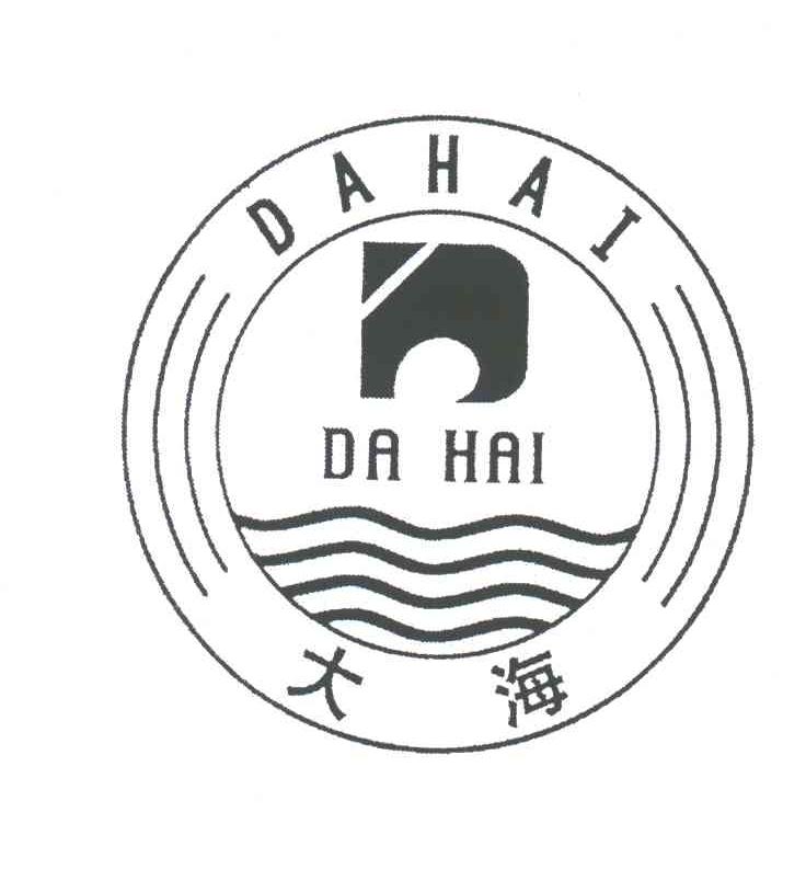 大海