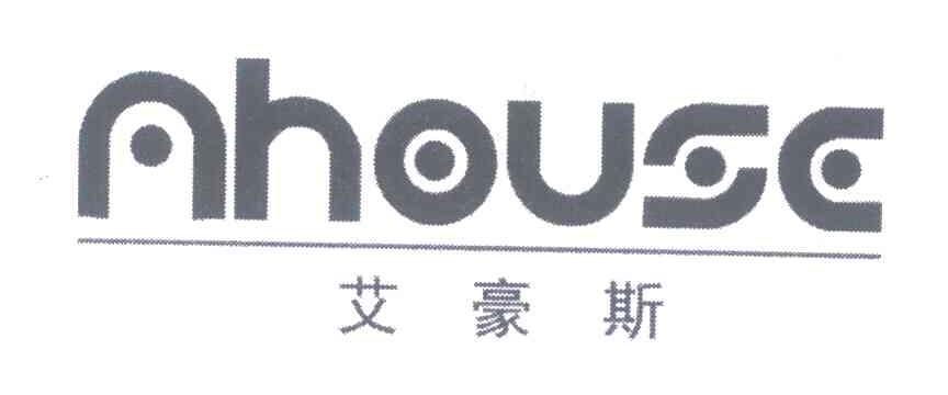 艾豪斯 AHOUSE