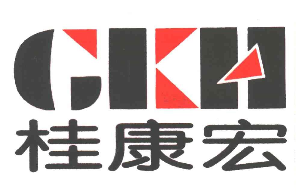 桂康宏;GKH