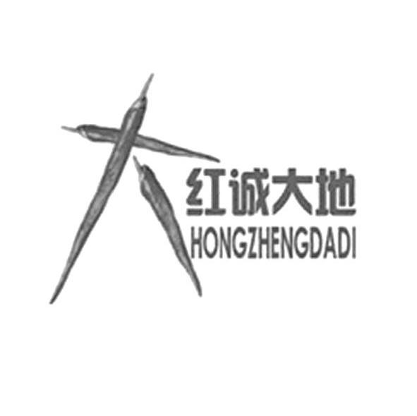 红诚大地 HONGZHENGDADI