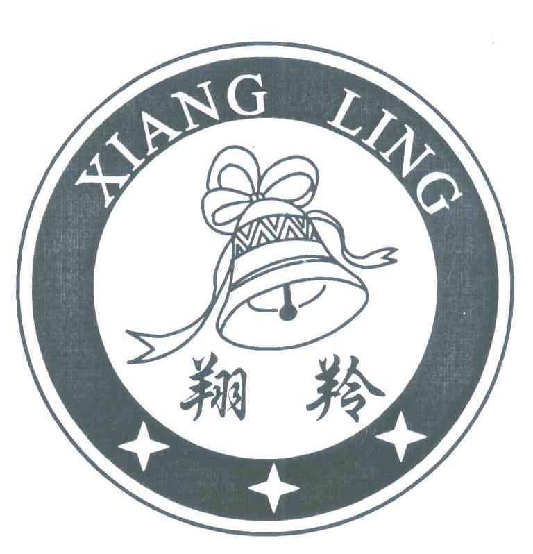 翔羚