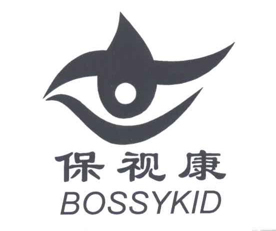 保视康;BOSSYKID