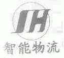 智能物流