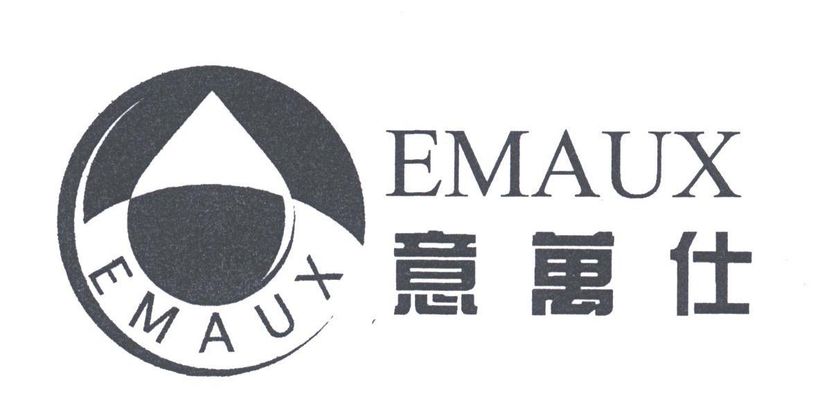 意万仕;EMAUX