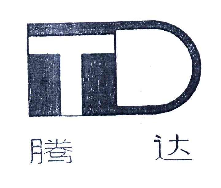 腾达;TD