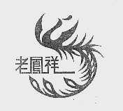 老风祥