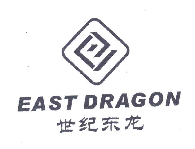 世纪东龙;EAST DRAGON