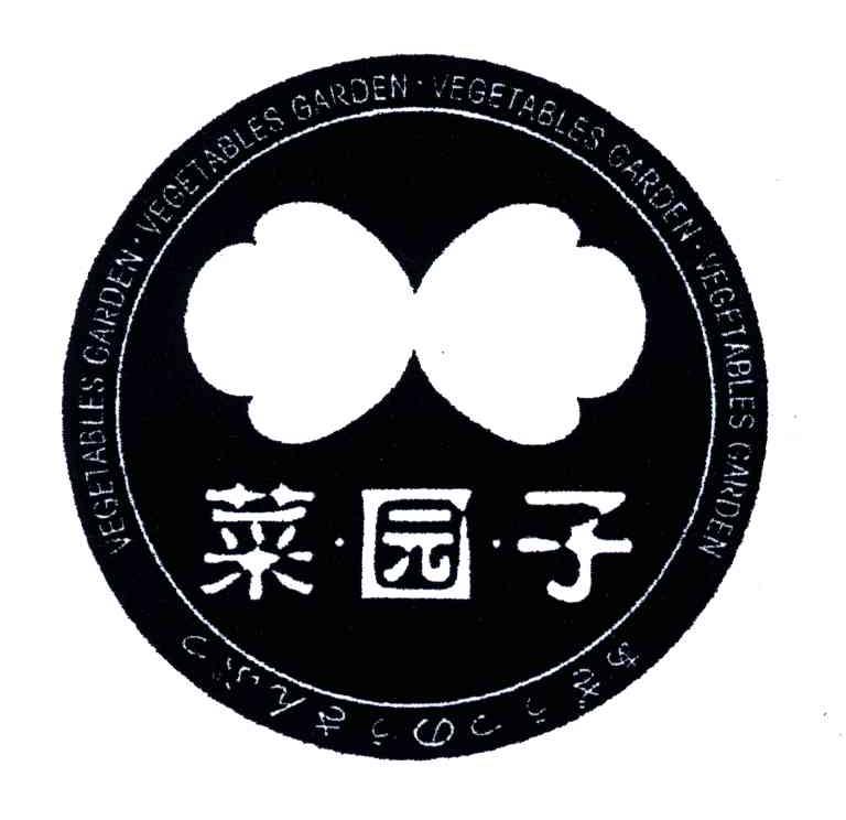 菜园子;VEGETABLES GARDEN