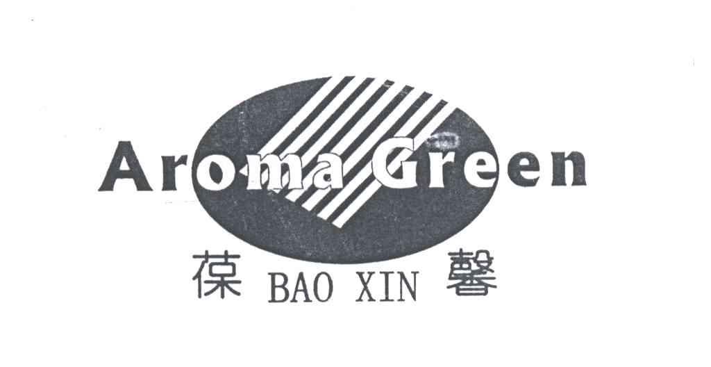 葆馨AROMA GREEN及图形