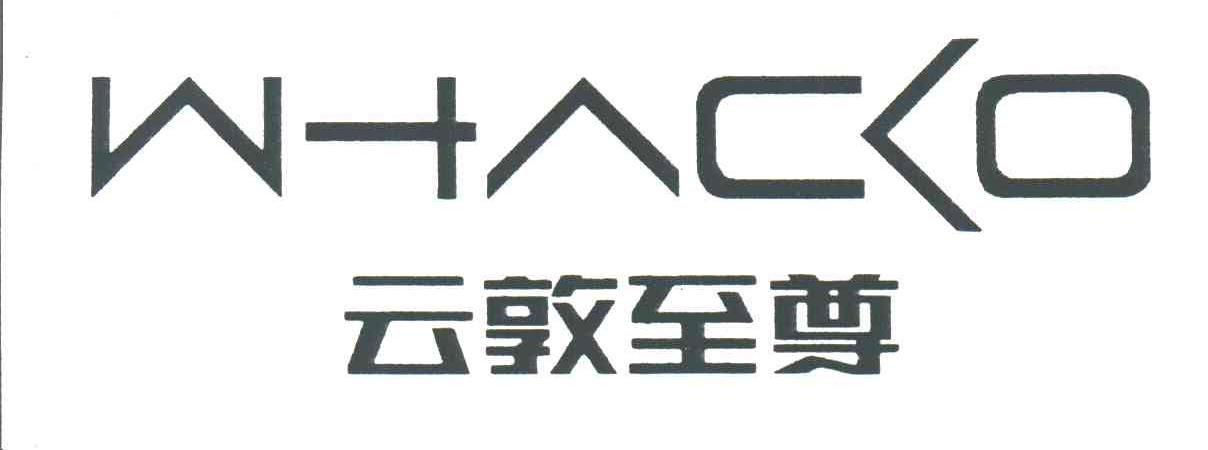 云敦至尊;WHACKO