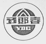 予邓春