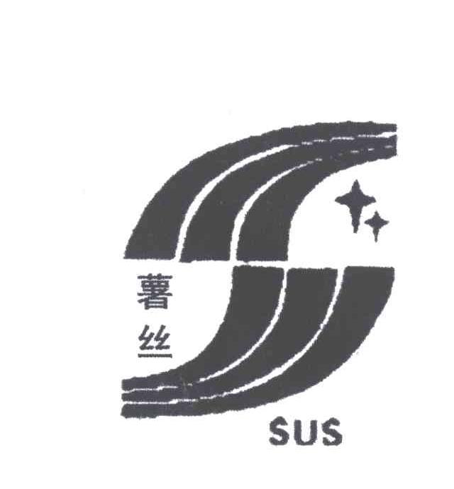 薯丝