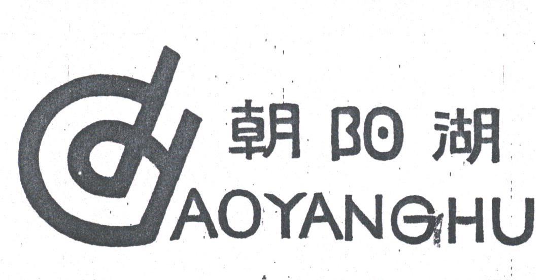朝阳湖;AOYANGHU
