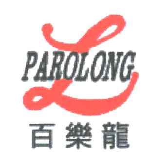 百乐龙