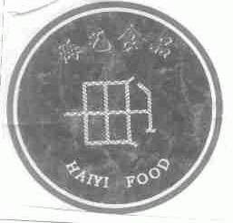 海艺;HAIYI