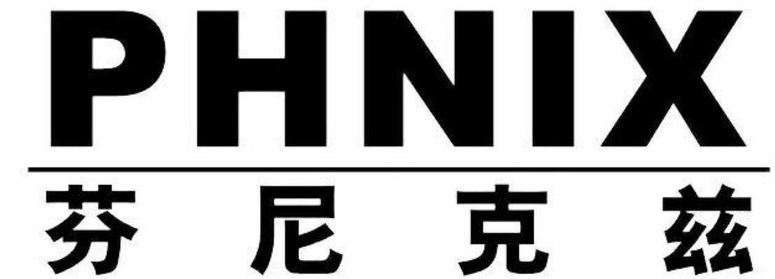 芬尼克兹 PHNIX