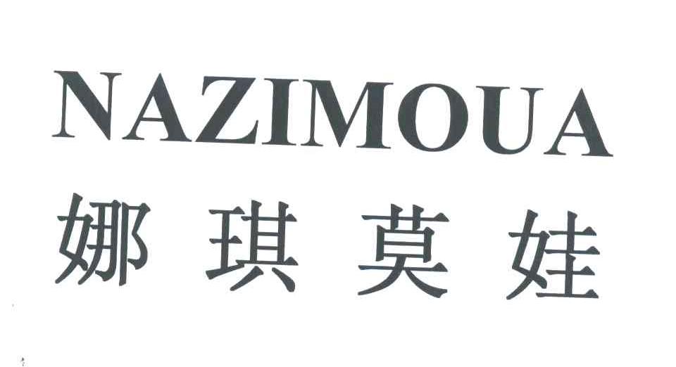 娜琪莫娃;NAZIMOUA