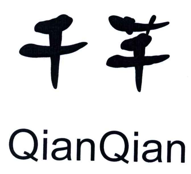 千芊;QIANQIAN