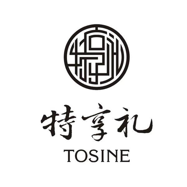 特享礼 TOSINE