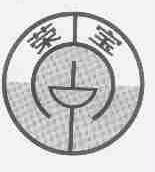 荣宝