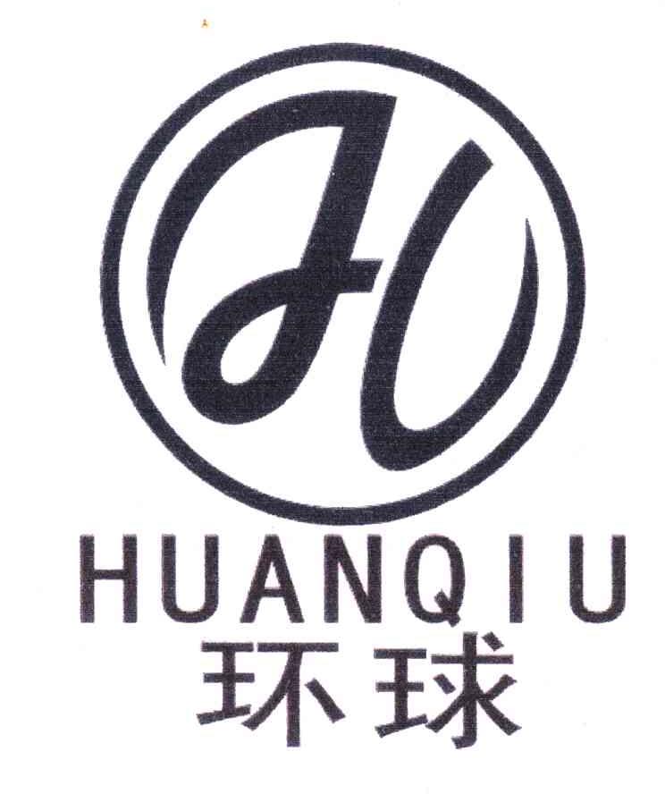 环球;H