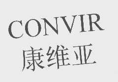 康维亚   CONVIR