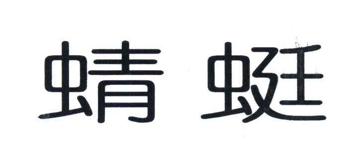 蜻蜓