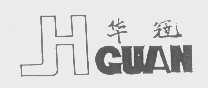 华冠