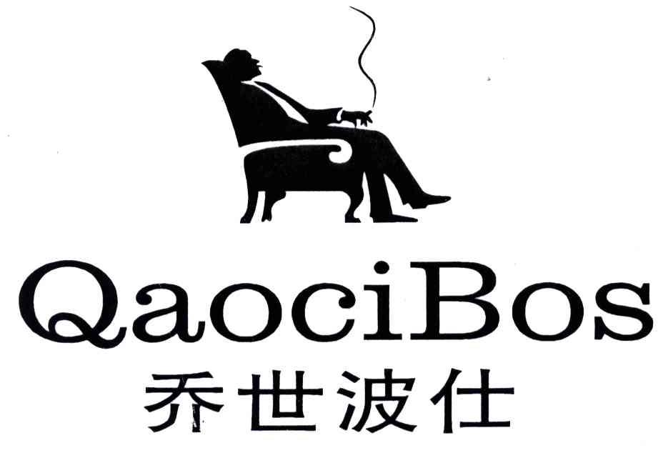 QAOCIBOS;乔世波仕
