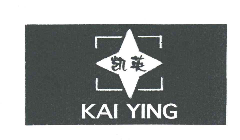 凯英