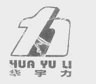 华宇力