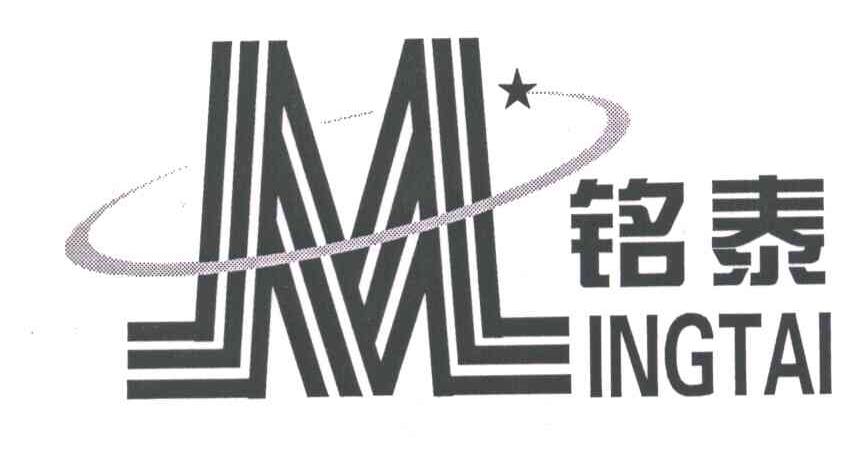 铭泰及图形