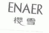 樱雪;ENAER