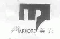 美克;MARKORE