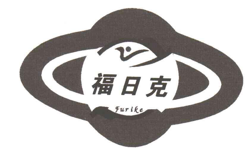 福日克